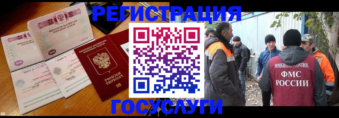 временная регистрация законно в Щиграх