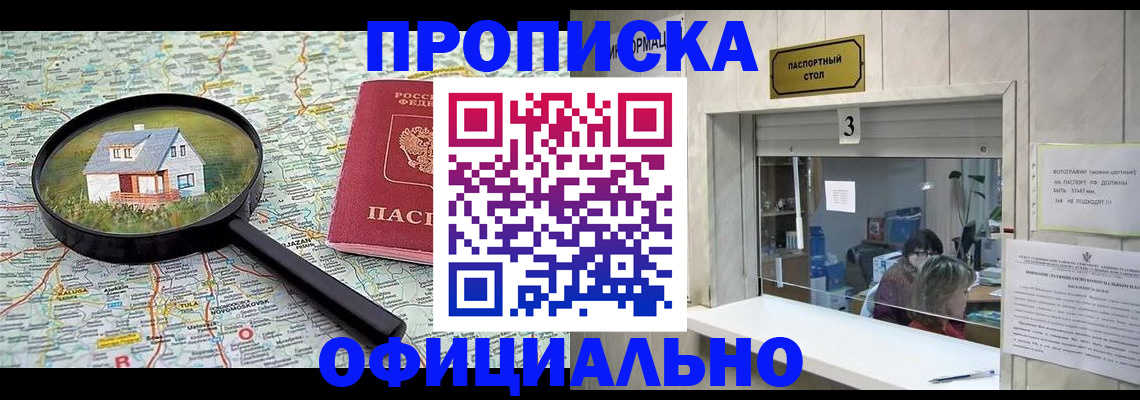 прописка иностранных граждан в Щиграх