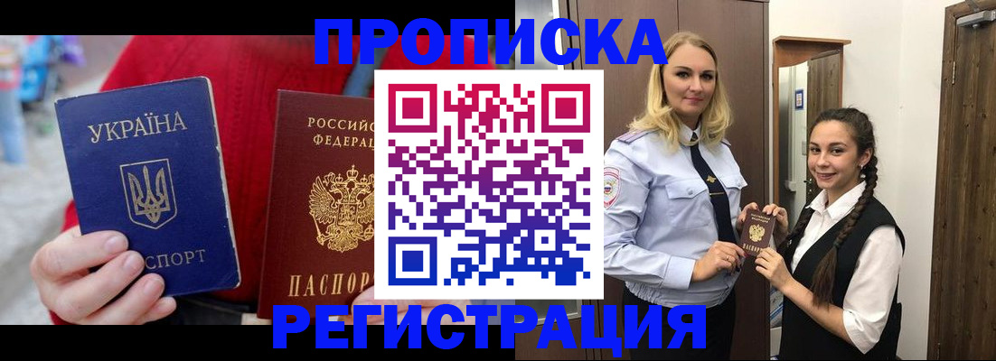 прописка для кредита в Щиграх