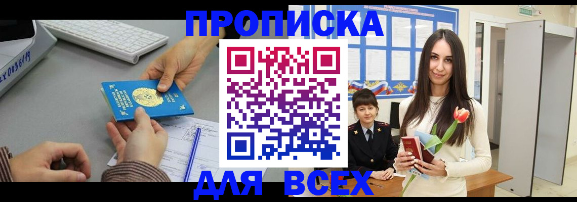 временная регистрация адрес в Щиграх