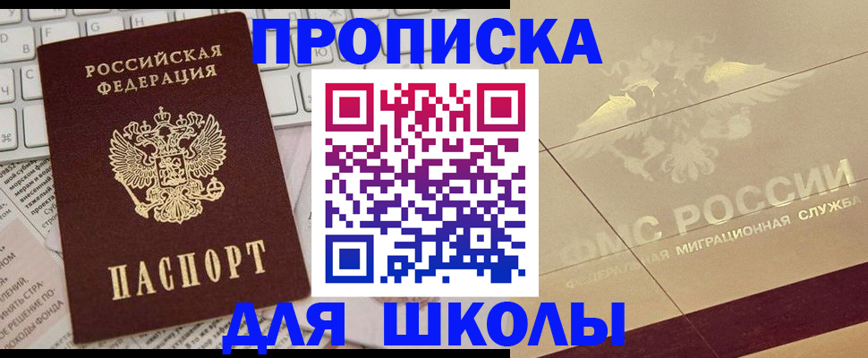 временная регистрация госуслуги в Щиграх