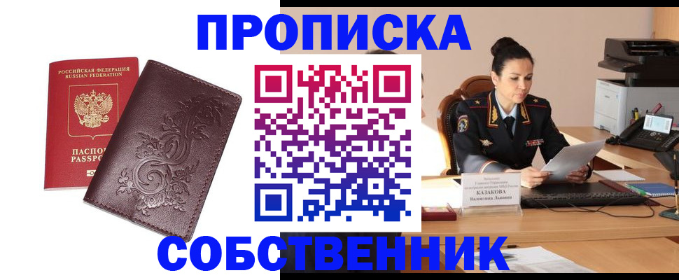 временная регистрация поиск в Щиграх