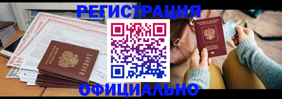 временная регистрация для школы в Щиграх