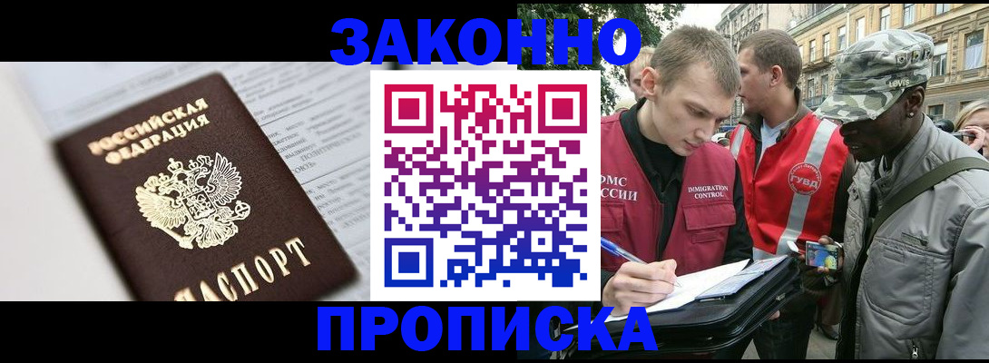 прописка в квартире в Щиграх