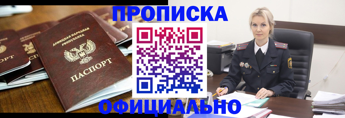 прописка в квартире в Щиграх